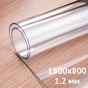 Мягкое стекло 1.2 мм - 1800x800