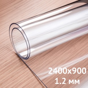 Мягкое стекло 1.2 мм - 2400x900