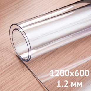 Мягкое стекло 1.2 мм - 1200x600
